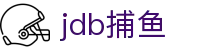 jdb捕鱼_jdb财神捕鱼模拟器_【有梦你就来】